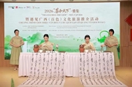 Chinese tea, beautiful nature help promote tourism ties with Guangxi